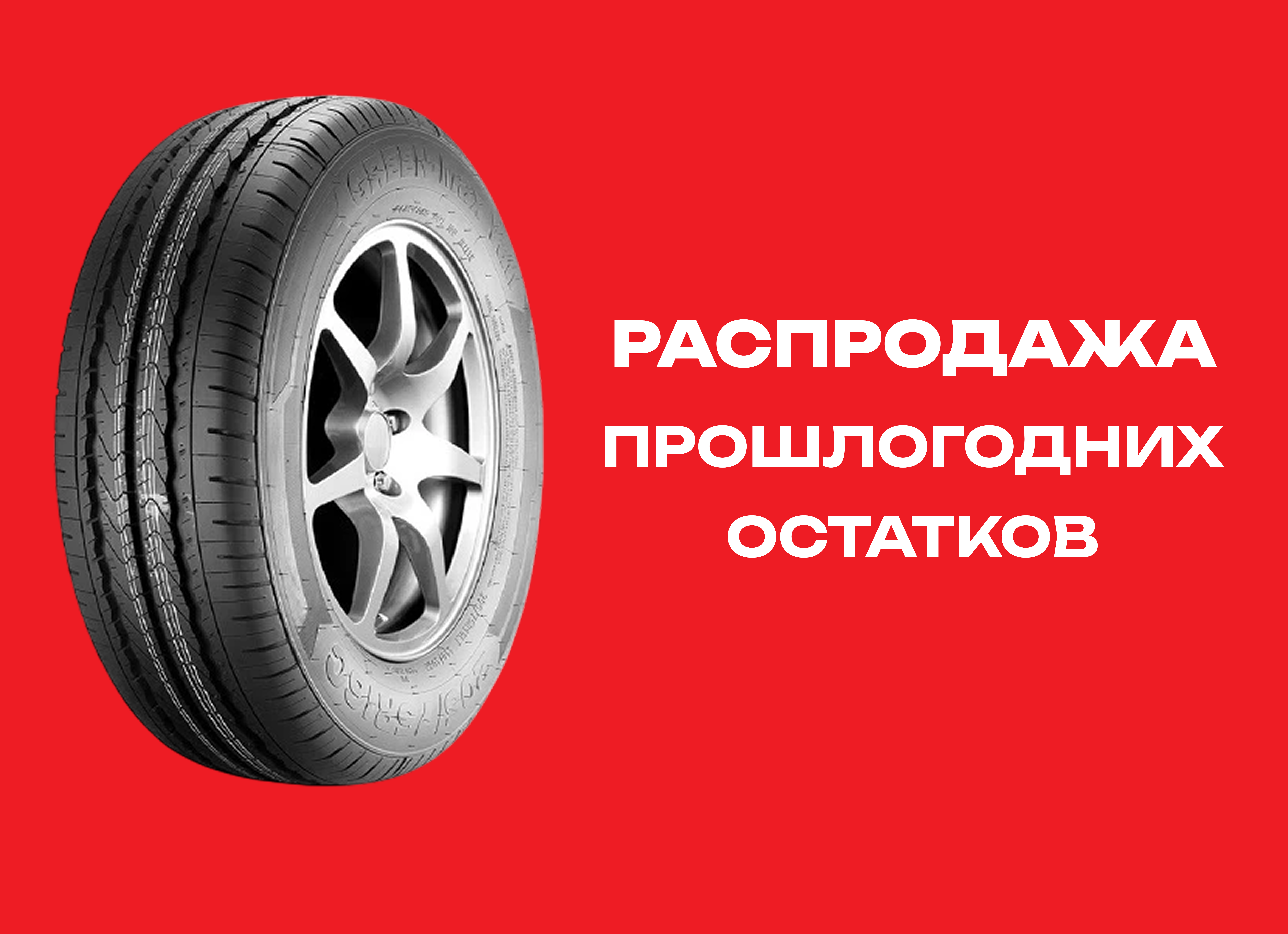 Автошина LINGLONG 205/70R15C GREEN-MAX VAN 106/104S LT 